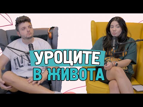 Видео: Най-важните уроци, които сме научили в живота! | еп. 25