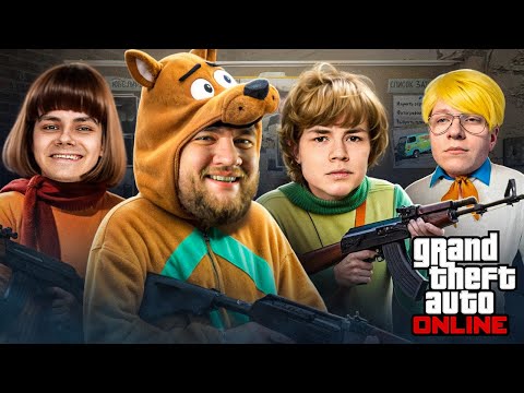 Видео: ОПГ СКУБИ-ДУ - Гений преступного мира в GTA 5