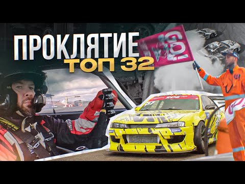 Видео: Красное Кольцо. Красноярск. RDS GP 6 этап