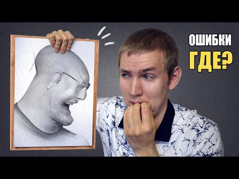 Видео: Портретное СХОДСТВО или 5 способов увидеть ошибки.