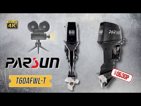 Видео: ОБЗОР РОЯЛ-АВТО: Лодочный мотор T60AFWL T