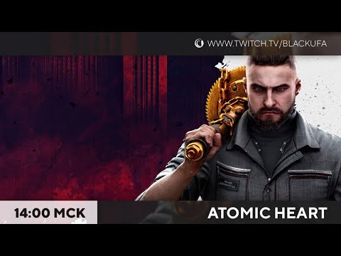 Видео: Атомное сердце. Марафон / День #1 [PC/XSX]