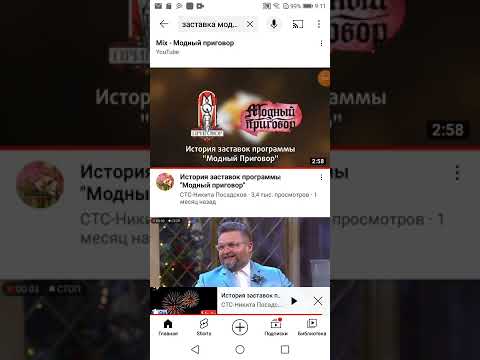 Видео: заставки модный приговор