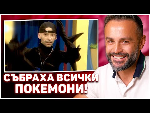 Видео: BIG BROTHER ЗАПОЧНА ⚠️