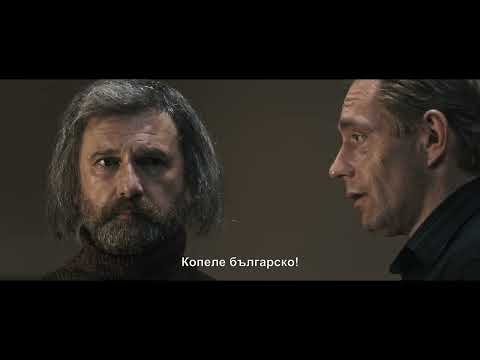 Видео: Трейлър "Краят на реката"