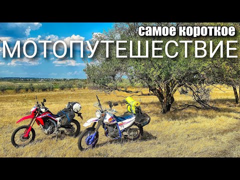 Видео: Мотопутешествие с палатками на Южный Буг / Что может пойти не так?