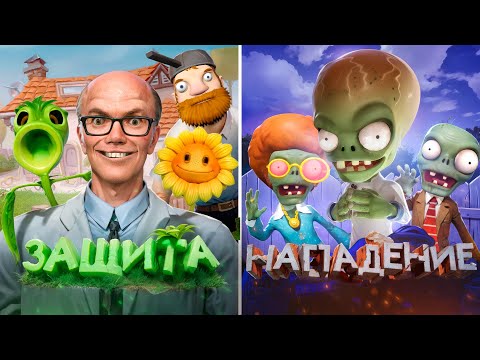 Видео: Я Перенес PLANTS VS ZOMBIES в VR в Garry's Mod