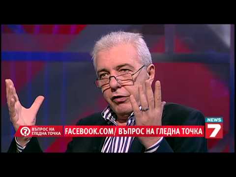 Видео: Въпрос на гледна точка - Обществото ВРИЛ