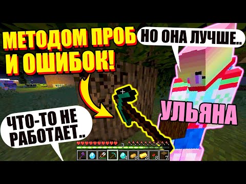 Видео: ВОЛШЕБНЫЕ БОТИНКИ И НЕПРАВИЛЬНАЯ КИРКА! Minecraft