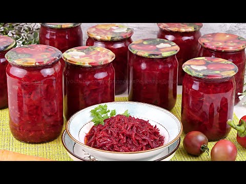 Видео: Самая вкусная борщевая заправка на зиму! Такая заправка для борща зимой очень экономит время!