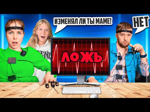 Видео: РОДИТЕЛИ Мне ВРУТ!!*
