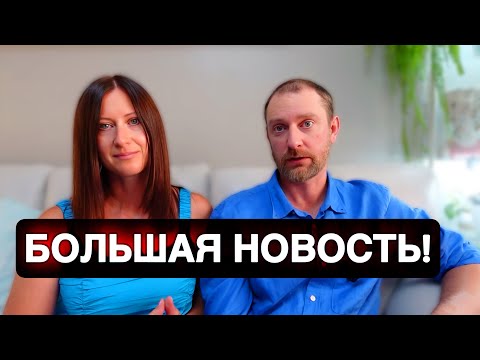 Видео: Что случилось в нашей семье?