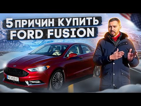 Видео: FORD FUSION из США - он меня реально удивил!