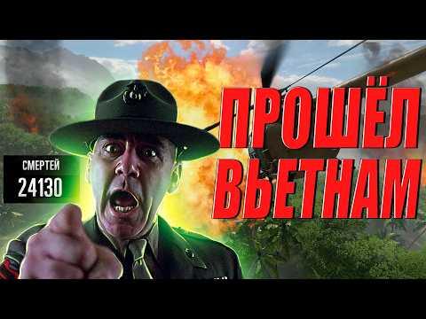 Видео: Забытый шедевр Rising storm 2: Vietnam  | Обзор игры