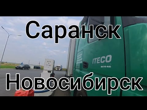 Видео: Работа в компании ИТЕКО.Дали рейс подальше.Везу кабель в Новосибирск.