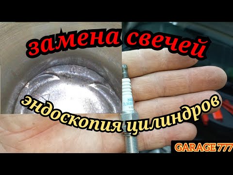 Видео: Замена свечей, эндоскопия цилиндров HONDA N-BOX