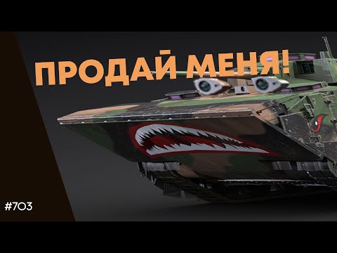 Видео: САМЫЙ ДУРНОЙ ПРИЗ МАРАФОНА :) War Thunder стрим!
