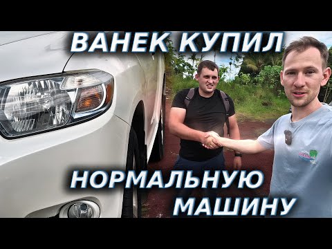 Видео: НА ЧЁМ БУДЕТ ГОНЯТЬ ВАНЕК НА ГАВАЙЯХ?!