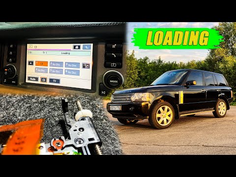 Видео: CD ЧЕЙНДЖЕР RANGE ROVER VOGUE РЕМОНТ (3 ЧАСТЬ).