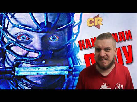 Видео: ПИЛА 9 - ХУДШИЙ ТРИЛЛЕР ГОДА [Кино-Разнос] | РЕАКЦИЯ НА Chuck Review