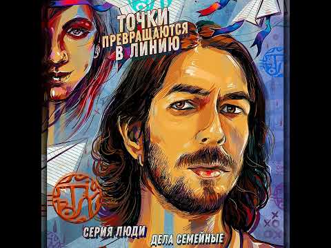 Видео: Подкаст_№_51 Музыка и дела семейные с Владимиром Кухто