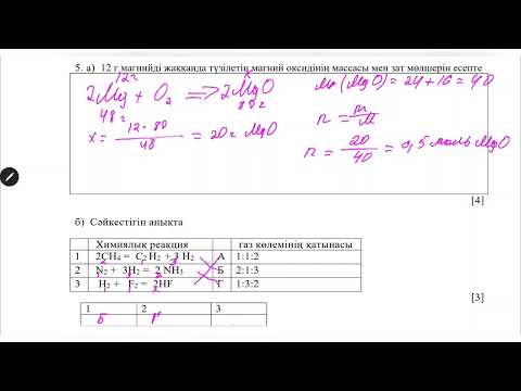 Видео: 8 сынып ТЖБ 1 НУСКА