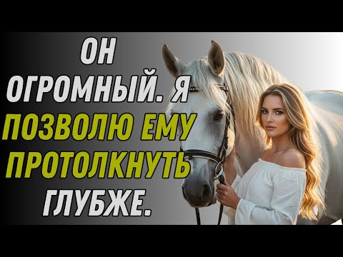 Видео: Черный парень удивил меня на кухне. Правдивая история измены.