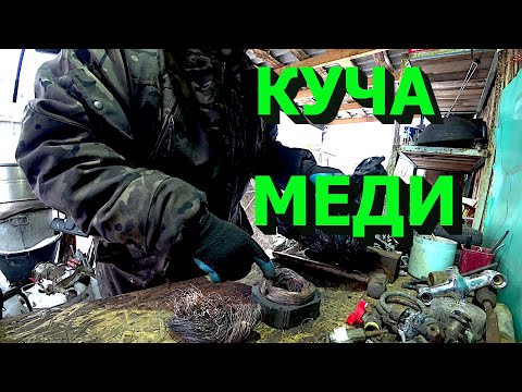 Видео: Куча меди и латуни! Первый миллион на бытовой технике!