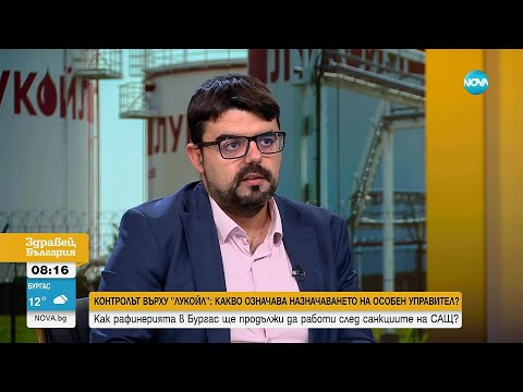 Видео: Владимиров: Русия може да подаде иск срещу България заради управлението на активите на "Лукойл"