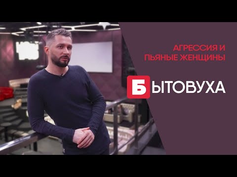 Видео: Бытовуха фейсконтрольщика: агрессия на входе и пьяные девушки