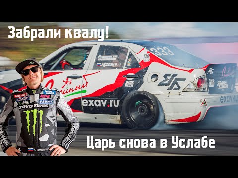 Видео: Цареградцев снов в Усть-Лабинске! Забрали квал но гонку слили!
