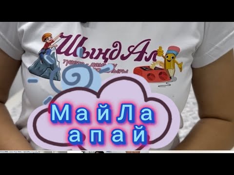 Видео: Р дыбысын қалай түзейміз? #ротацизм #звукр