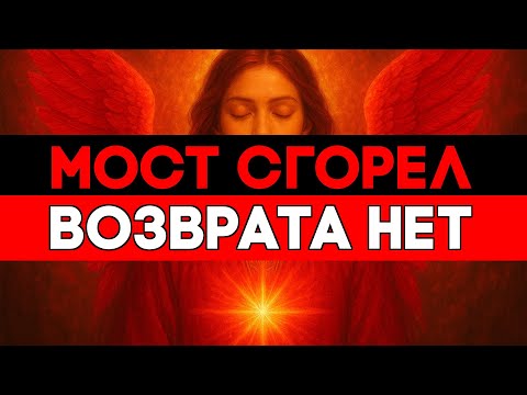 Видео: ИЗБРАННЫЕ, ВЫ ПЕРЕШЛИ МОСТ ЧЕРЕЗ ВРЕМЯ И НАЗАД НЕТ 🙌