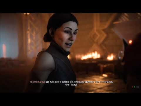 Видео: Dragon age 4 часть 1