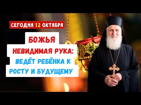 Видео: Божья невидимая рука: ведёт ребёнка к росту и будущему 🙏