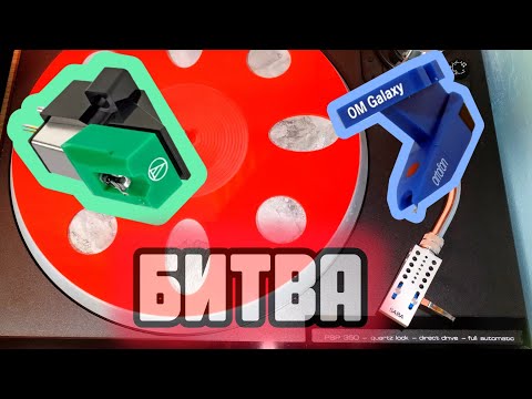 Видео: at95e vs ortofon детальный обзор с прослушиванием