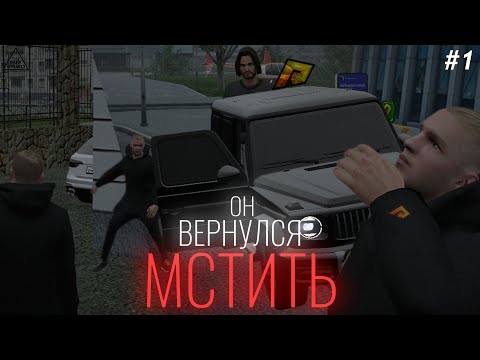 Видео: ОТ НЕГО ХОТЕЛИ ИЗБАВИТЬСЯ НО ОН ВЕРНУЛСЯ.. Тёмная Арка | 1 СЕРИЯ (Пилот)