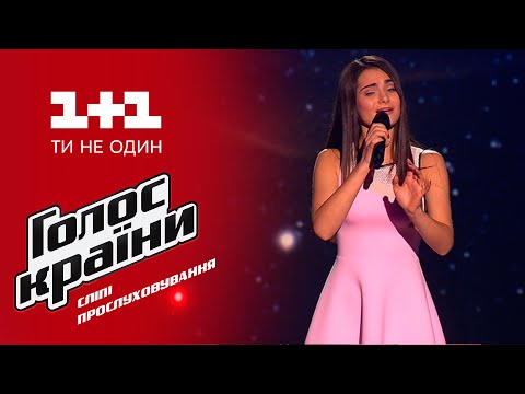 Видео: Алина Башкина "Обійми" - выбор вслепую - Голос страны 6 сезон