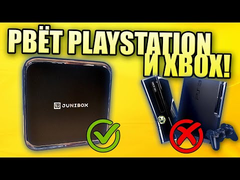 Видео: Мощный мини ПК Junibox X3PRO - ОБЗОР РАСПАКОВКА ТЕСТ СРАВНЕНИЕ