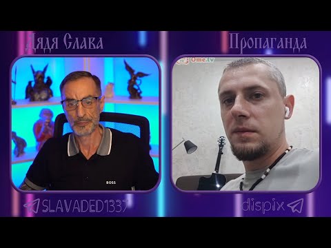 Видео: Дядя Слава чат рулетка Финляндия