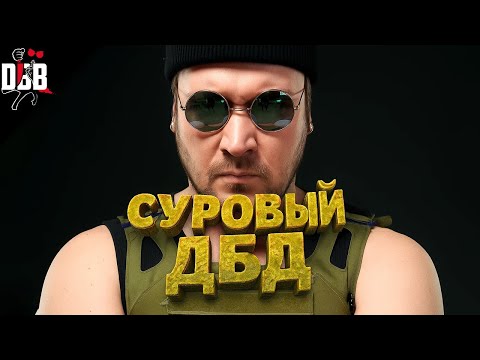 Видео: Зубособирательный ДБД-стрим (🤖Работает нейрочат) 🔪 Dead by Daylight