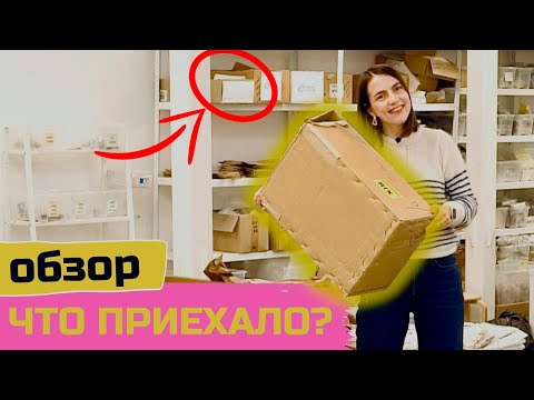 Видео: Я СЧАСТЛИВА! Обзор и распаковка аксессуаров для плетения из бисера!