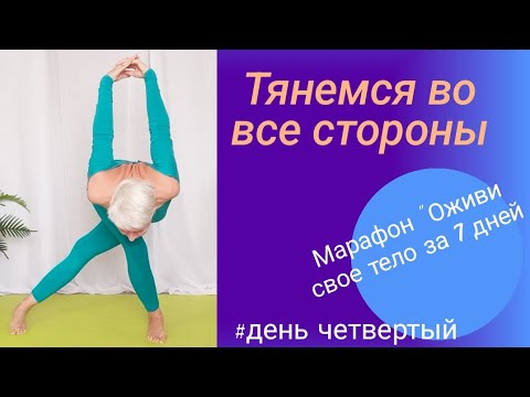 Видео: У тела есть природный рефлекс -потягушки