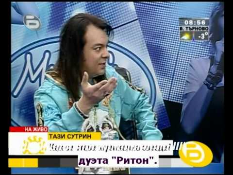 Видео: 2) Филипп Киркоров в Болгарии - 2008 г. 29 января - Tazi Sutrin