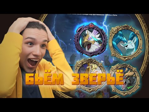 Видео: БЬЁМ БИСТОВ | The Seven Deadly Sins: Grand Cross