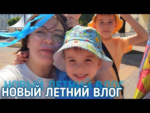 Видео: ЧЕБОКСАРЫ ЛЕТО 2024. Зелёный марафон Сбер. День защиты детей. #семейныйблог