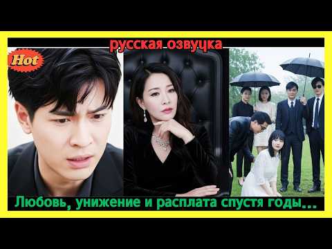 Видео: Когда любовь превращается в ненависть: он унизил её, а потом сам стал на колени! #хит2025