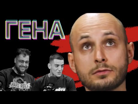 Видео: ГЕНАТА НА БИЙТА - Барлогика Е10