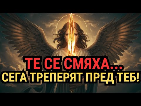 Видео: ИЗБРАНИЯТ: Не си играл на тяхната дъска - ти я унищожи!