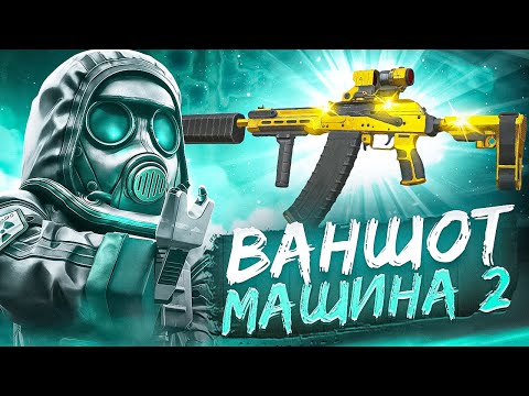 Видео: ТИЛЬТАНУЛ ТЕСТЯ KS-12 В ИГРЕ СТАЛКРАФТ Х | STALCRAFT X